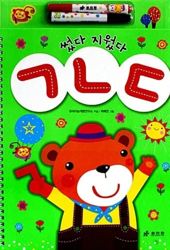 썻다 썼다 맞춤법 맞는표현 사용법_17