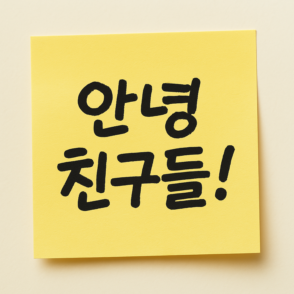 스티커 노트