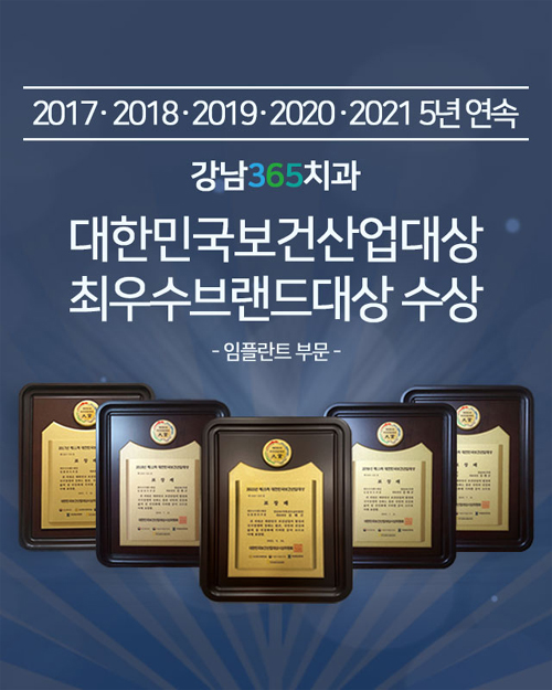  인천 송도 치과 임플란트잘하는곳추천!