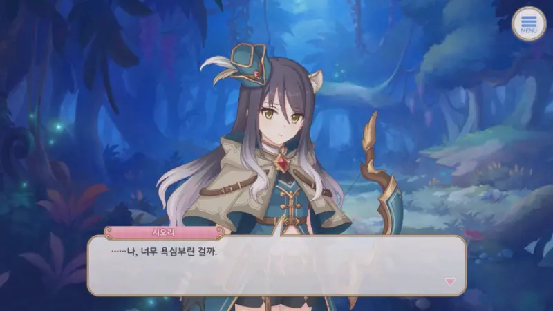 자책하는 시오리