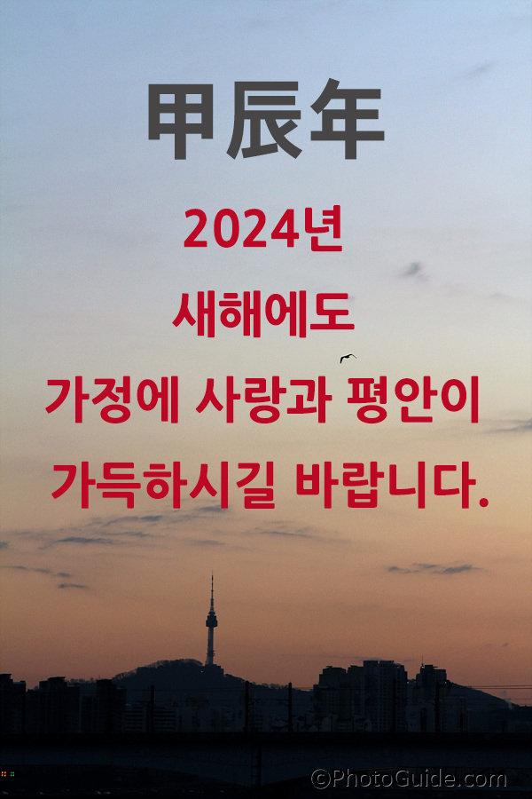 2024-새해-인사-카드-이미지