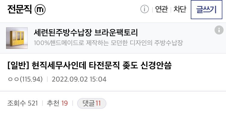  급여 인증하는 현직 세무사