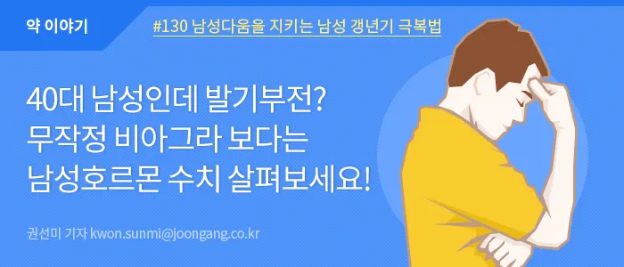 남자 갱년기 증상 30가지