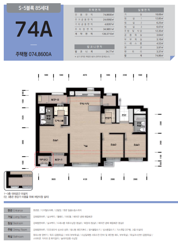 고산5단지 센트레빌 평면도