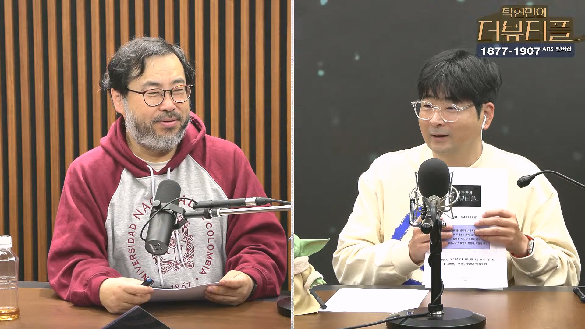 [#탁현민의더뷰티플] 진정한 예술가는 그 무엇도 경멸하지 않는다 ¦ 2024년 12월 27일 금요일 ¦ 다시 19회 (1080p_30fps_H264-128kbit_AAC).mp4_20241227_151518.112.jpg