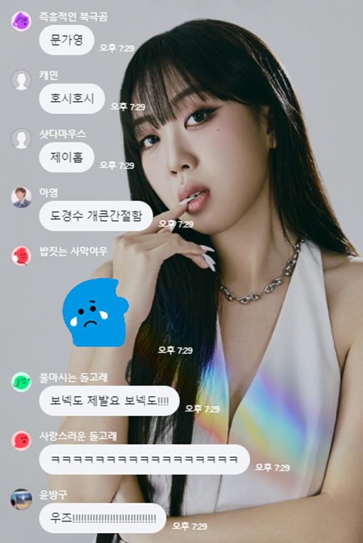 어제자 네이버 오픈 예능톡에 최초로 직접 참여해 소통했다는 연예인.jpg | 인스티즈