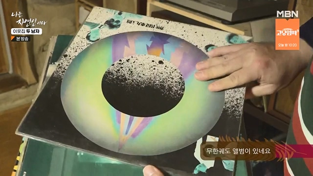 나는 자연인이다.E558.230615p-NEXT.mp4_20230615_200811.945.jpg