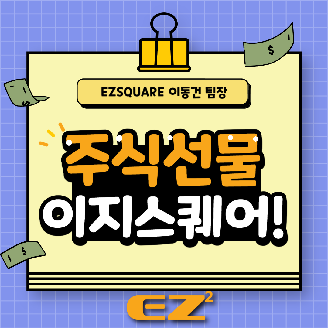  주식선물 거래할 때 주의해야 하는 이유