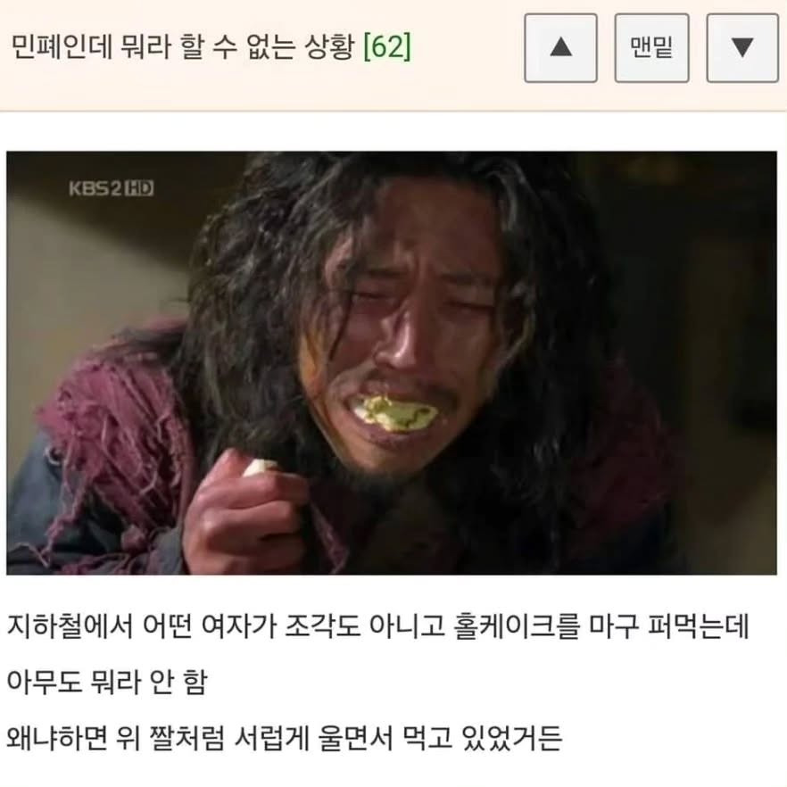 민폐인데 뭐라고 욕할 수 없는 상황