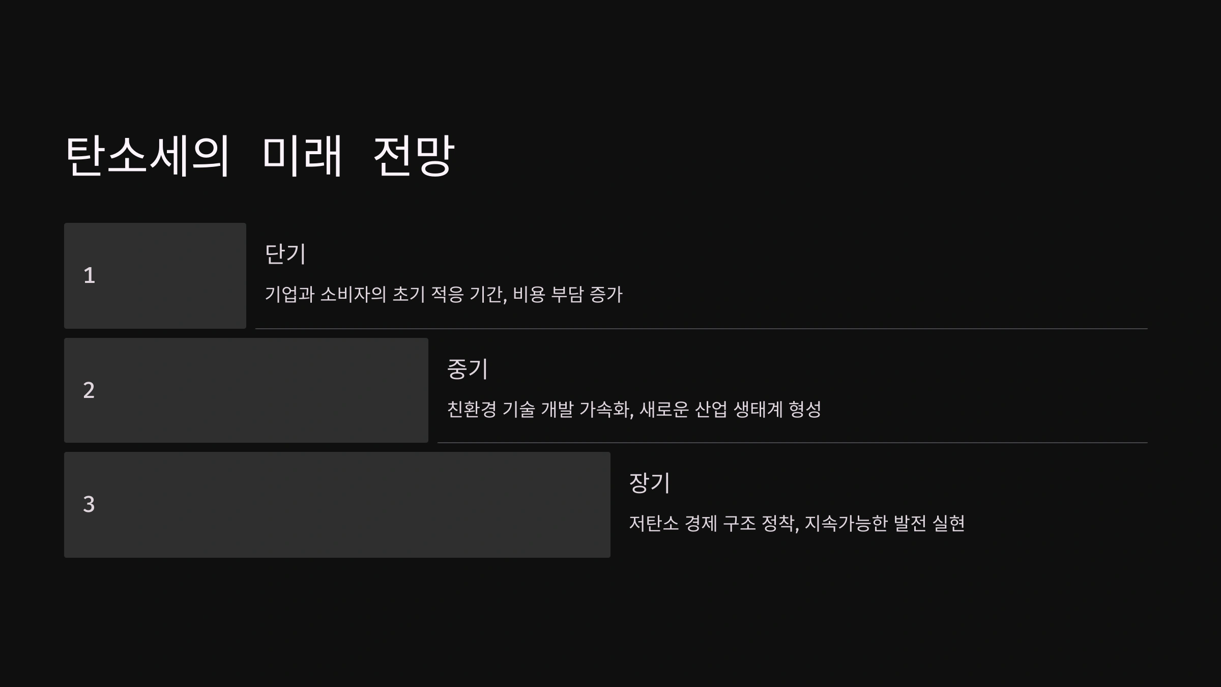 탄소세 도입 논란 – 기업과 소비자에게 미치는 영향