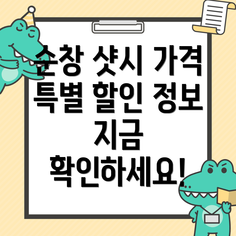 순창군 샷시 가격