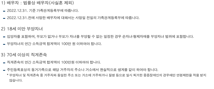 근로장려금 신청자격 가구유형 상세