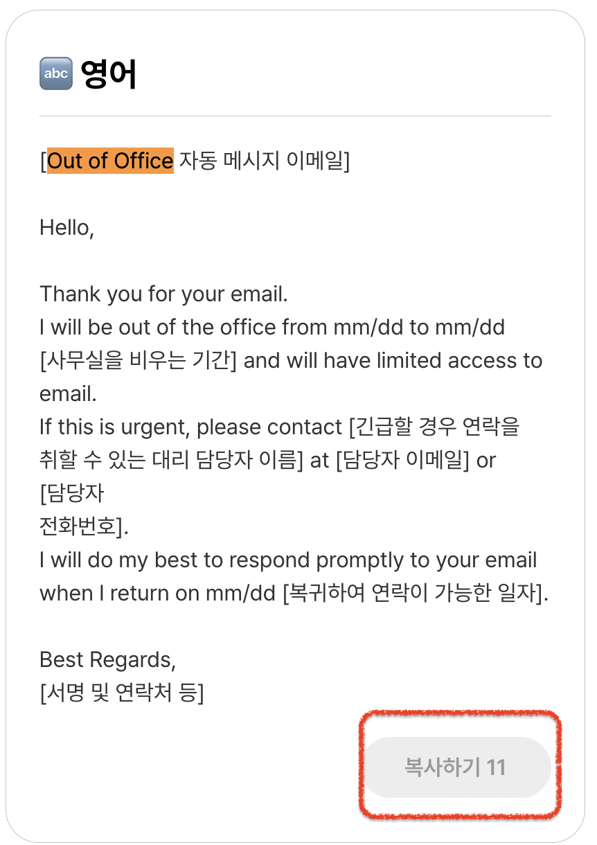 아보카도 이메일