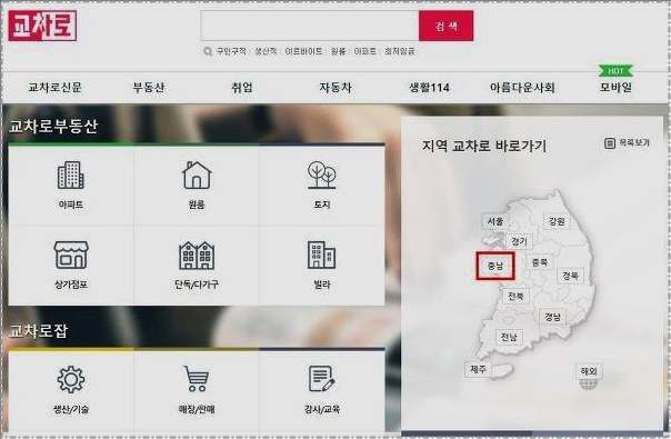 서산교차로 구인구직 신문보는법