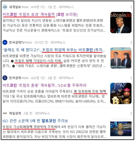 알트코인, 암호화폐 투자, 2025년 전망, 투자 전략, 리스크 관리, 비트코인, 이더리움, 솔라나, 카르다노, 분산 투자, 블록체인, 디파이, NFT, 스테이킹, 포트폴리오 관리
