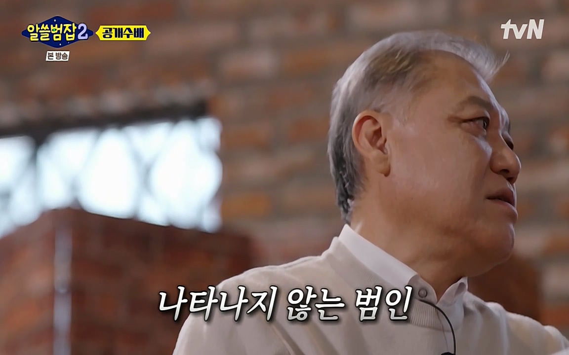 알쓸범잡 2.E14.220418p-NEXT.mp4_20220418_181109.273.jpg