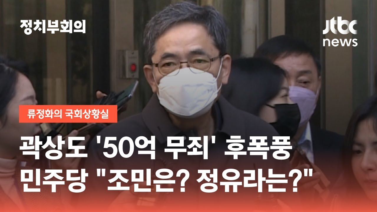 정치 토론