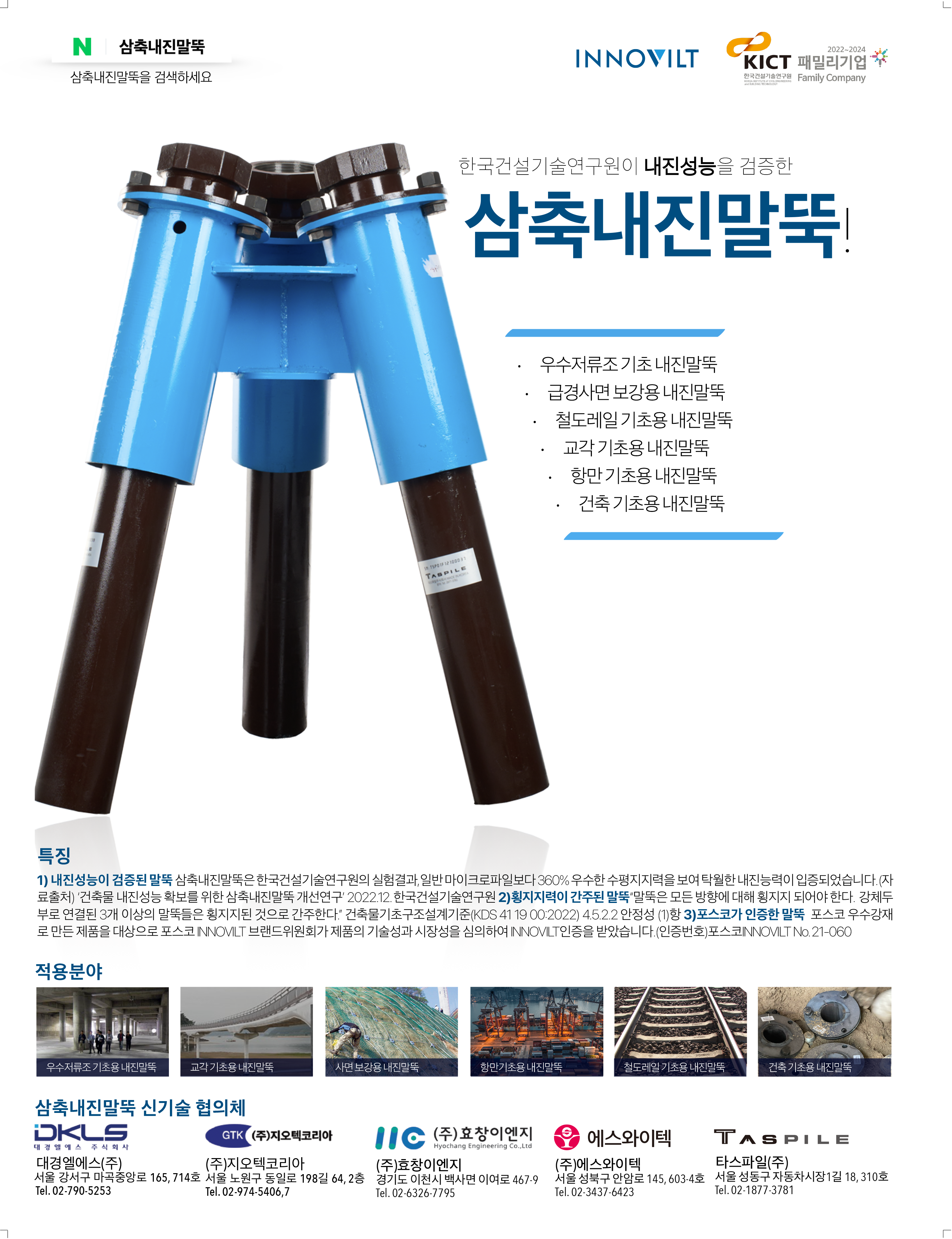 내진파일 이미지