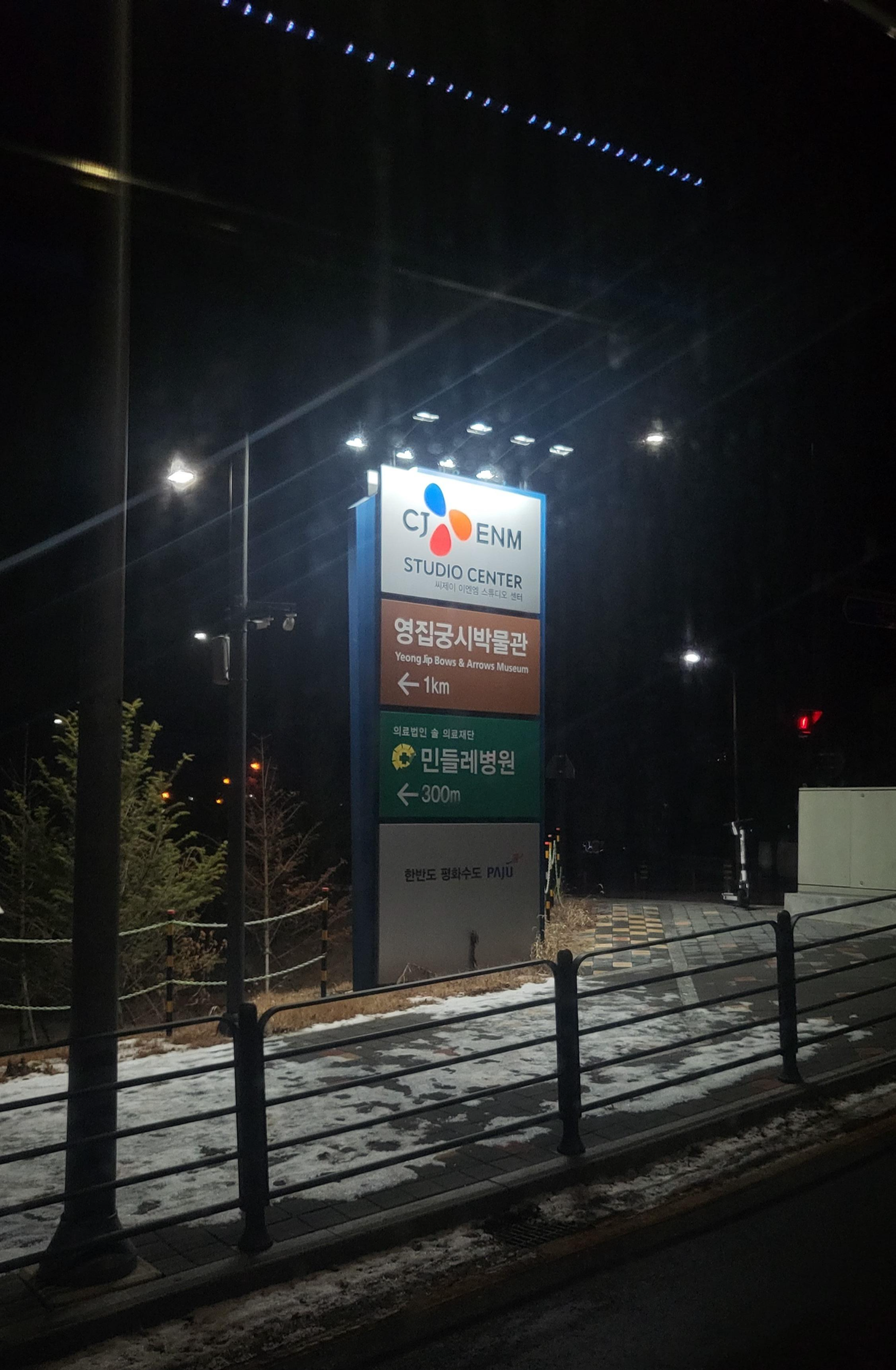 CJE&amp;M스튜디오
