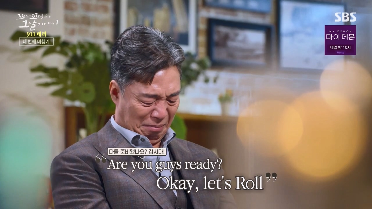 꼬리에 꼬리를 무는 그날 이야기.E103.231124p-NEXT.mp4_20231125_160830.003.jpg