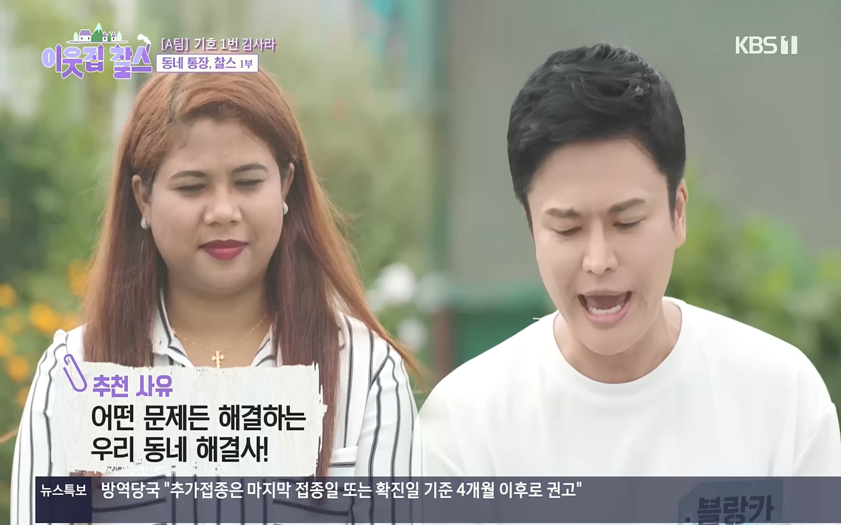 이웃집 찰스.E358.221011p.H264-F1RST.mp4_20221012_204516.550.jpg