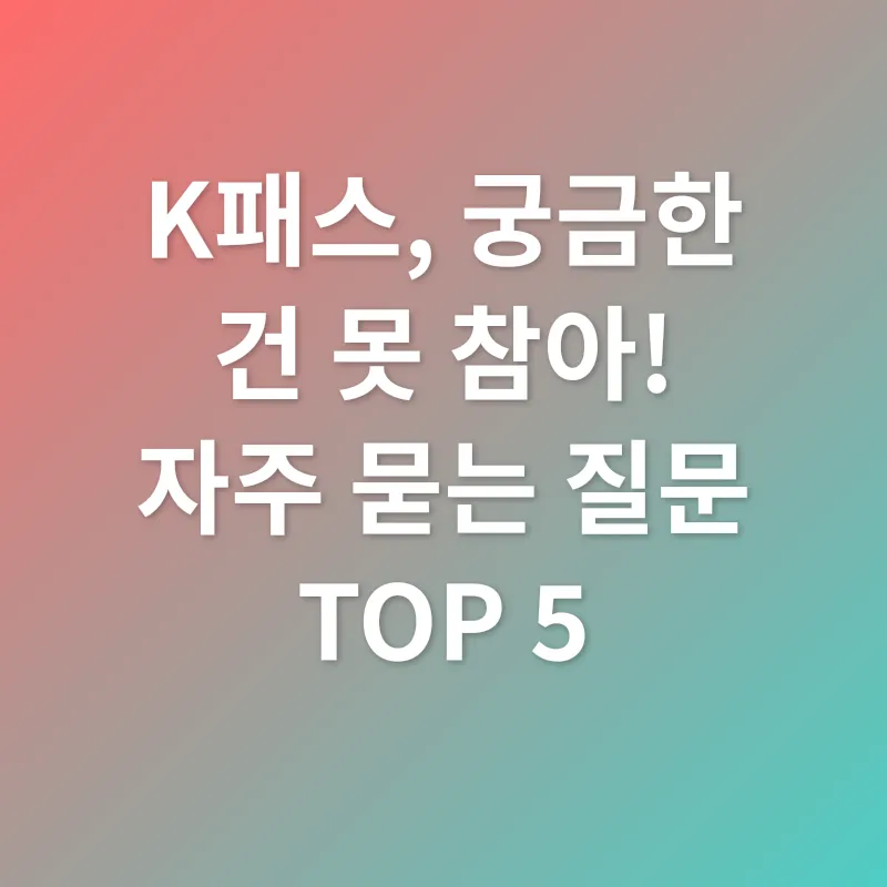 대중교통 환급_4