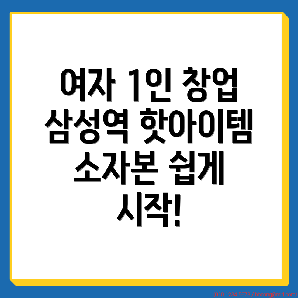 소자본 창업