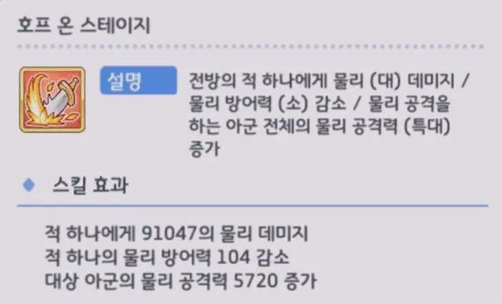 리조미_UB_호프 온 스테이지