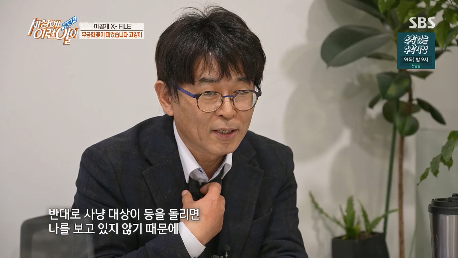 순간포착 세상에 이런일이.E1220.230307p.H264-F1RST.mp4_20230308_193450.450.jpg