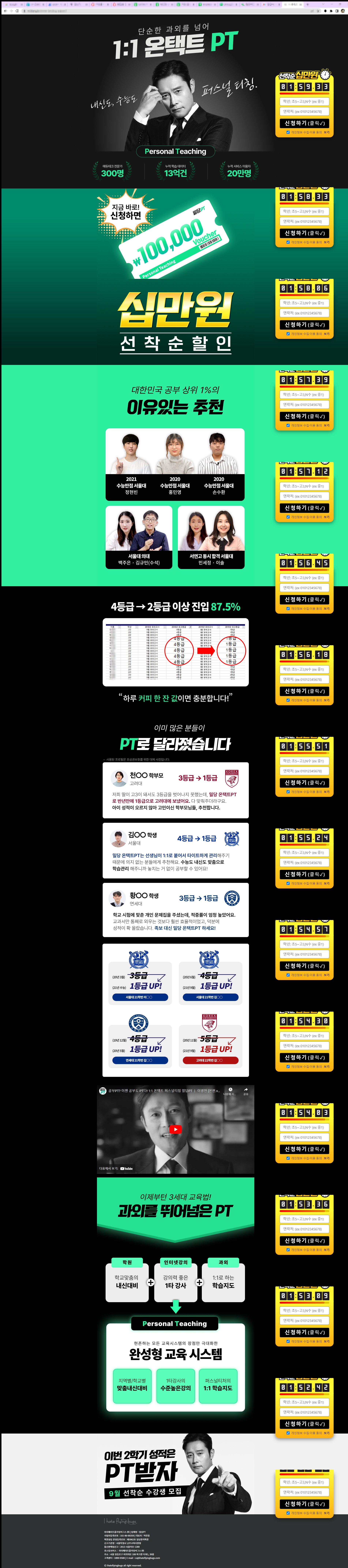  밀당PT 1:1온택트 과외을 소개합니다.