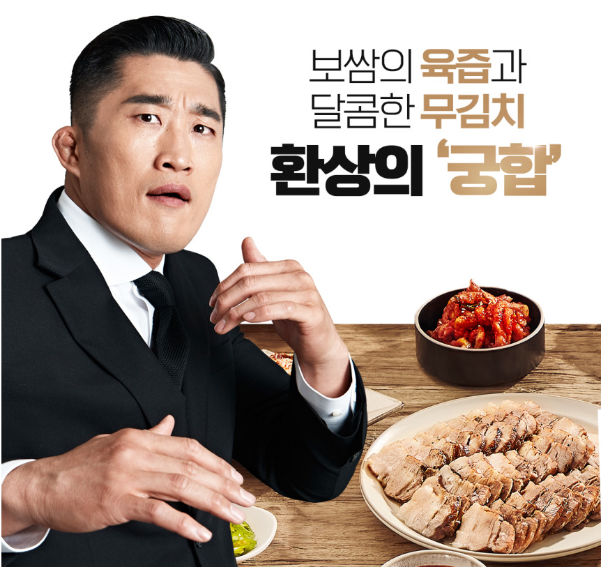  1인 보쌈 밀키트 패키지출시