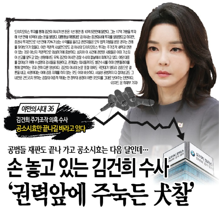  [유전무죄] 유검무죄, 돈이나 권력이 있으면 법의 심판을 받지 않는다?
