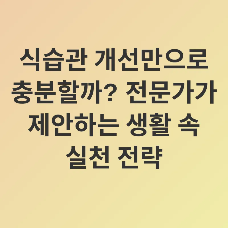 역류성 식도염 관리_3
