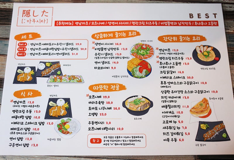 카쿠시타 이미지