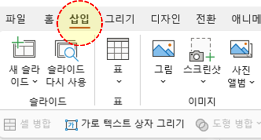 파워포인트 동영상 파일 넣기1