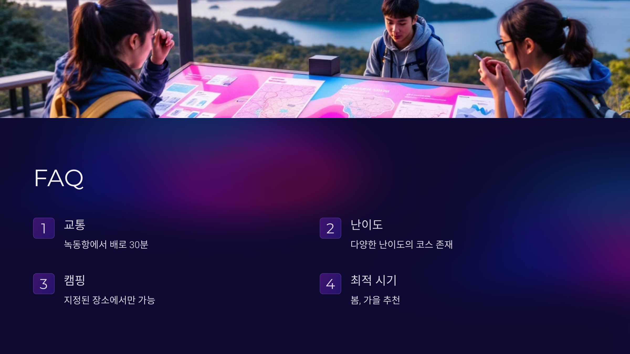 FAQ