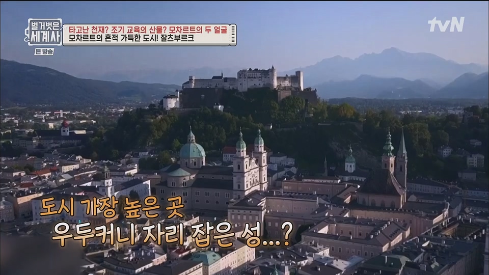 벌거벗은 세계사.E94.230411p.H264-F1RST.mp4_20230712_210725.365.jpg