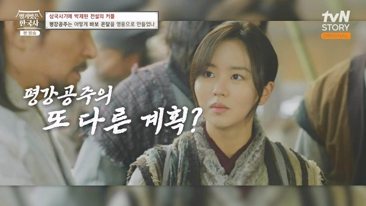 벌거벗은 한국사.E90.240111p-NEXT.mp4_20240713_172028.656.jpg