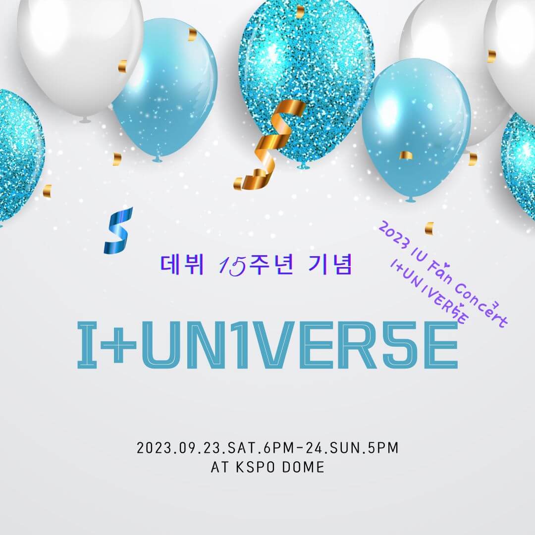 2023 아이유 팬 콘서트 #39;I+UN1VER5E#39;