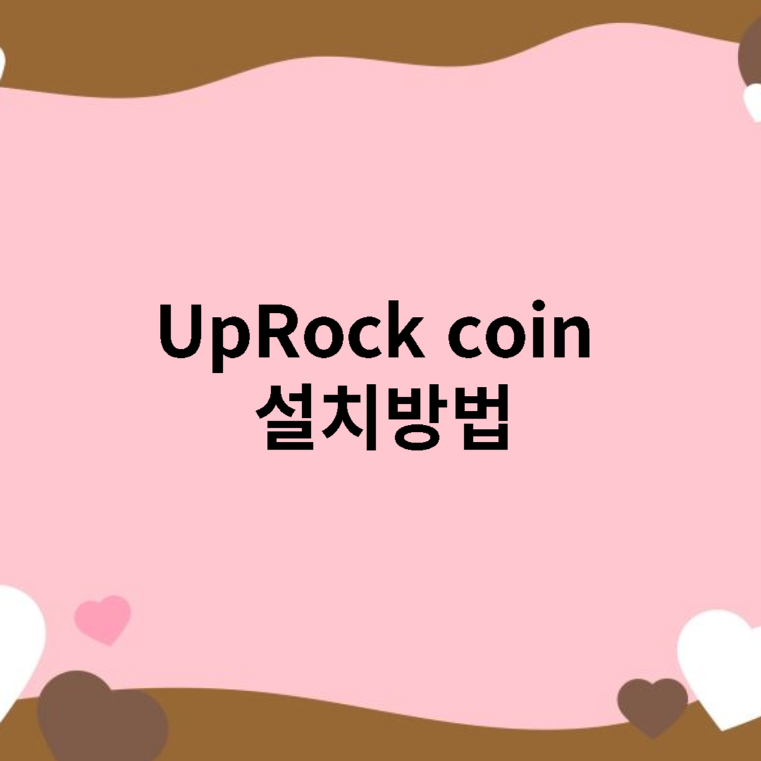 uprock coin