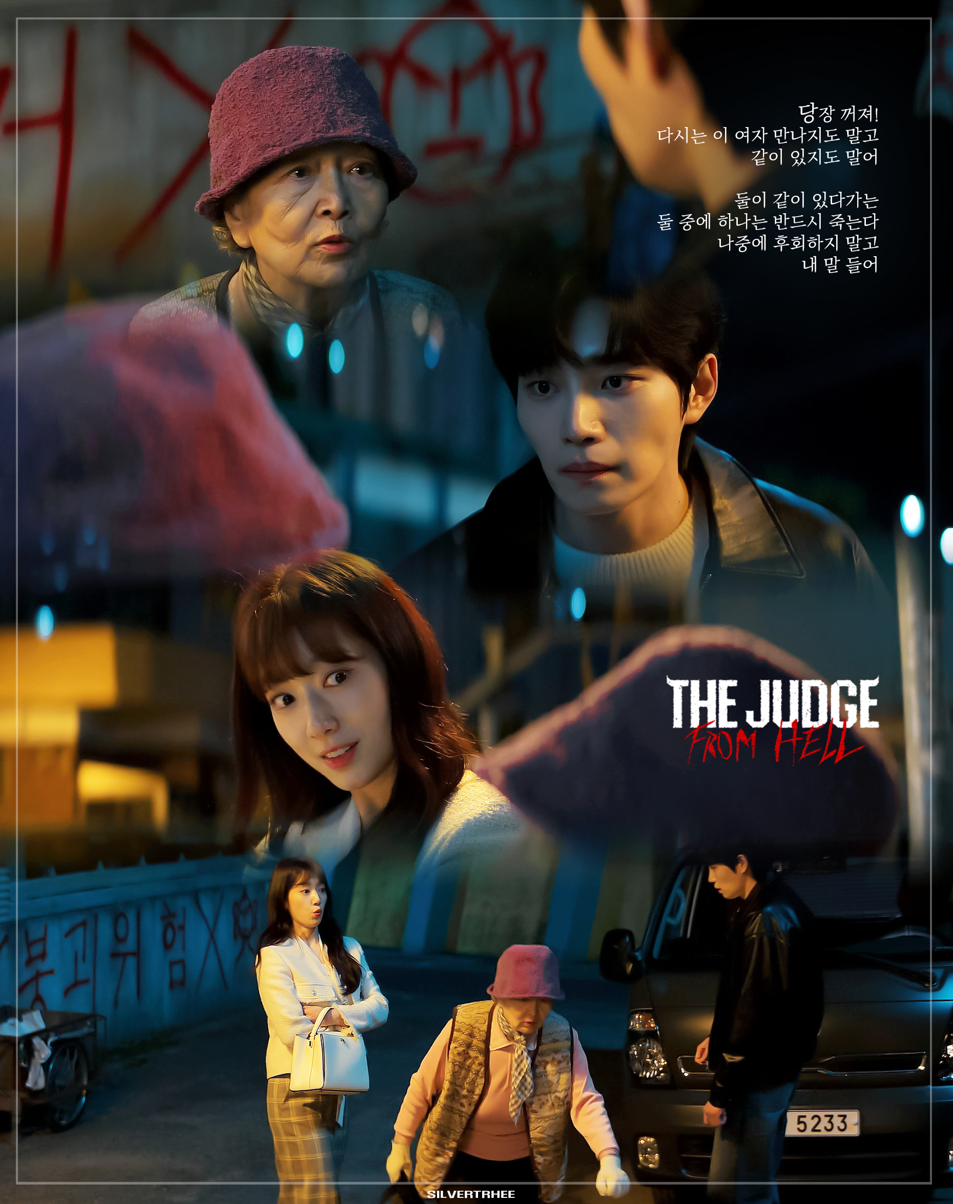 从地狱来的法官 지옥에서 온 판사 The Judge From Hell 2024 〔第一季全完结〕