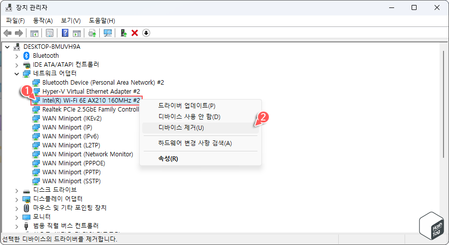 무선 랜 > 디바이스 제거