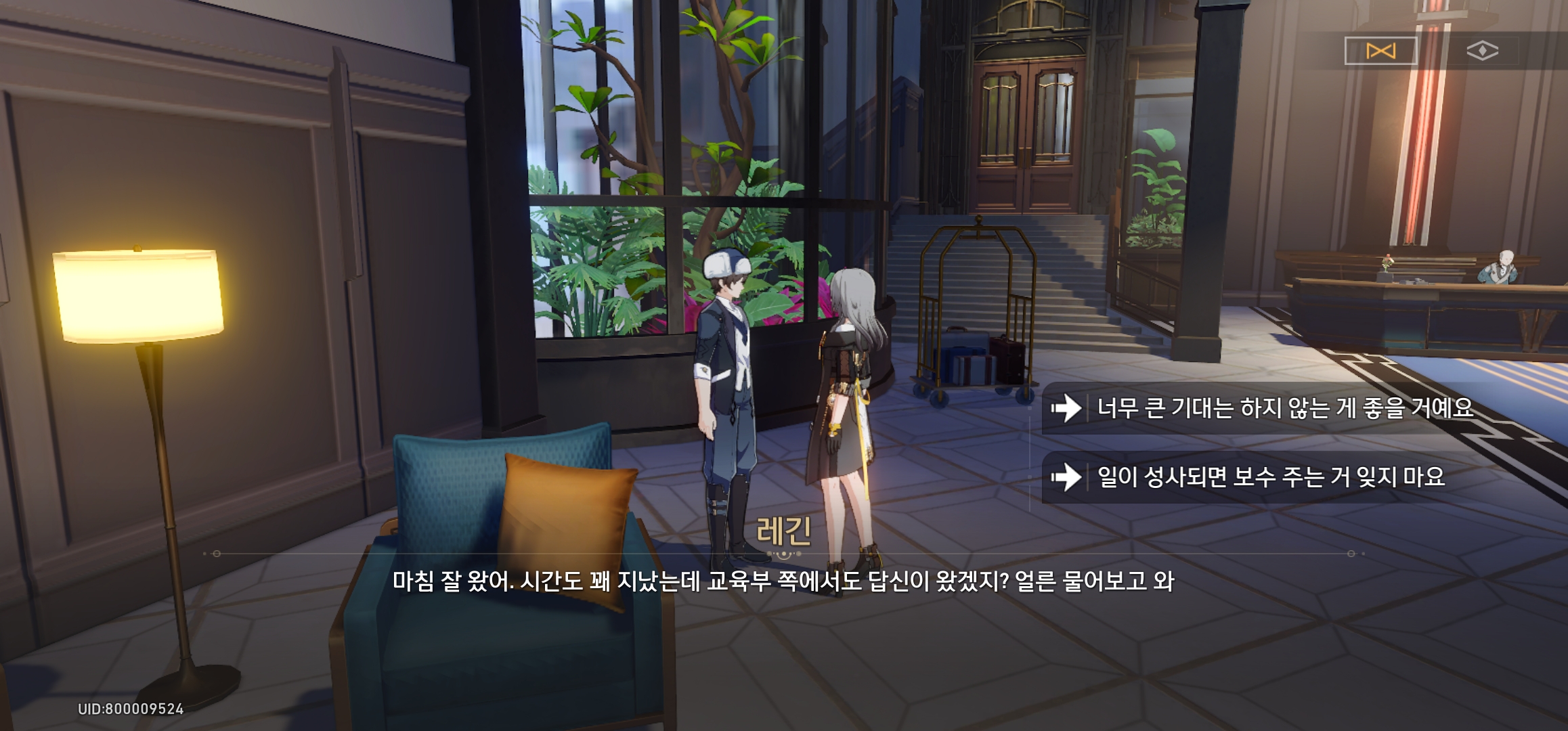  붕괴 스타레일 교육부의 어려운 문제 (2) 정답 - 과학의 문 앞에서 3일차