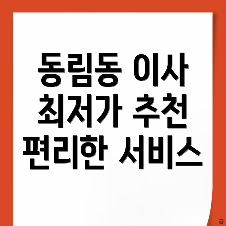 이삿짐센터