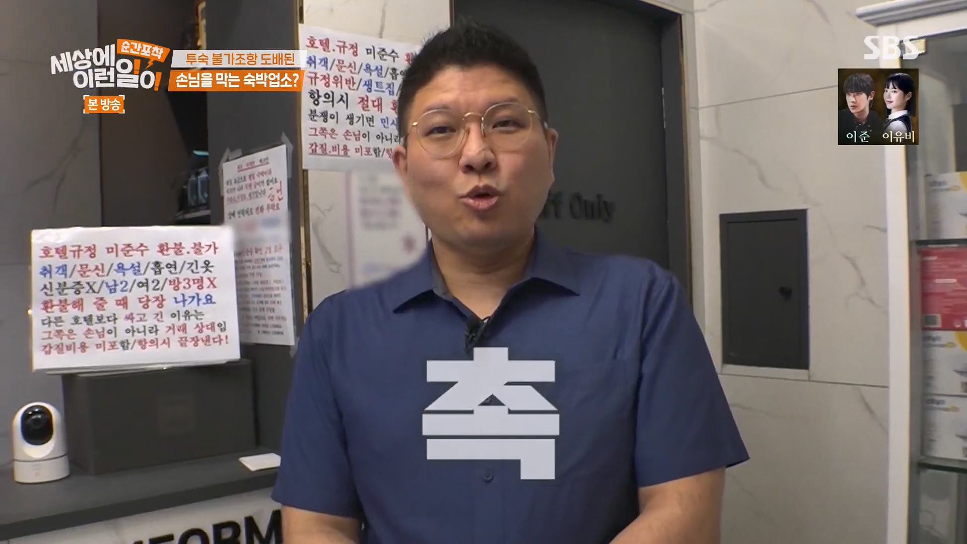 순간포착 세상에 이런일이.E1246.230916p.H264-F1RST.mp4_20230917_164627.311.jpg