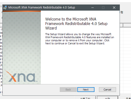 Microsoft XNA Framework Redistributable 4.0-삭제