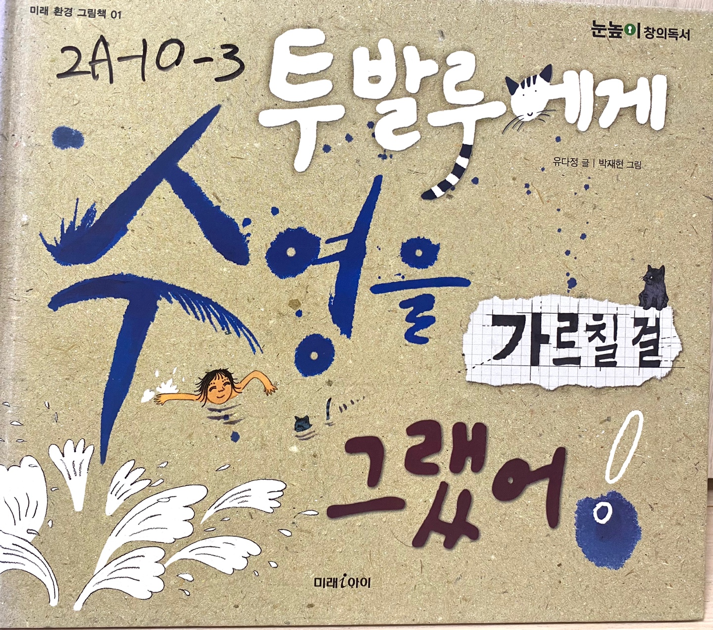 수영환경 이미지