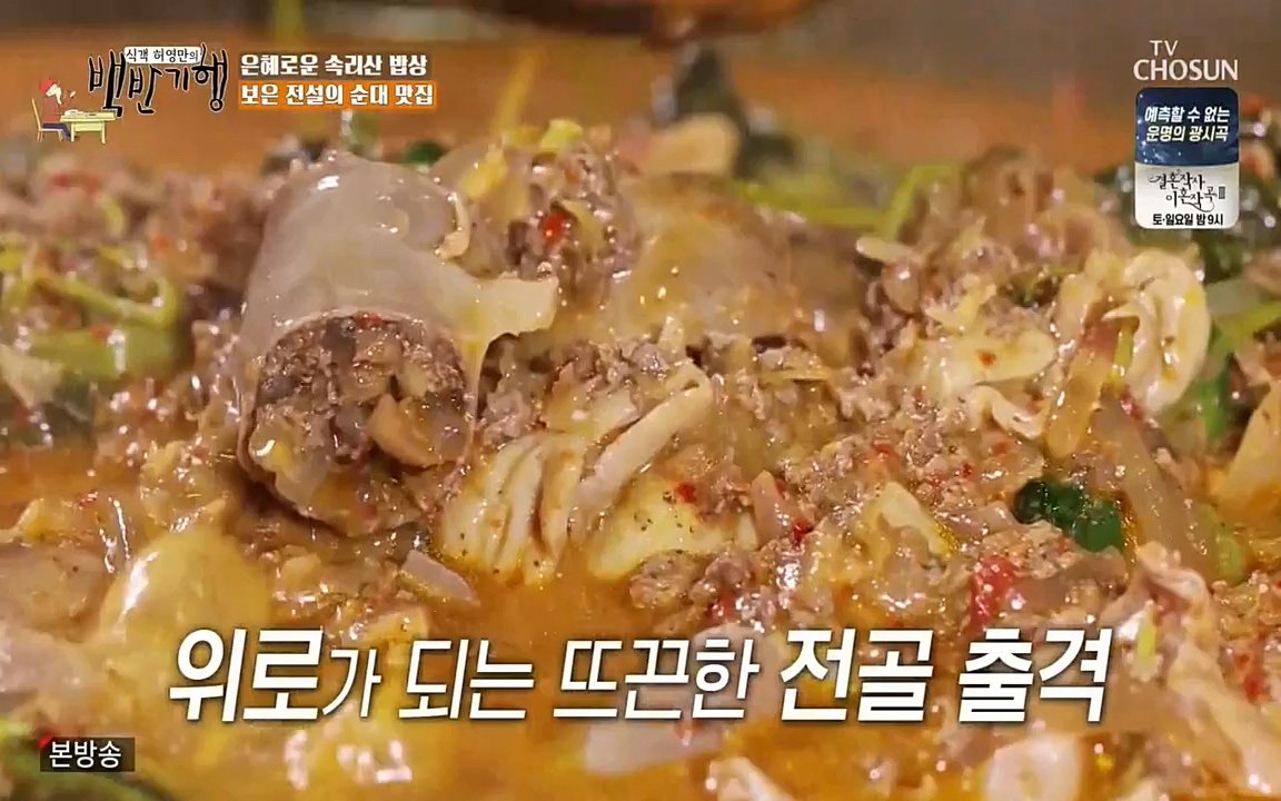 식객 허영만의 백반기행.E144.220319p-NEXT.mp4_20220319_171603.356.jpg