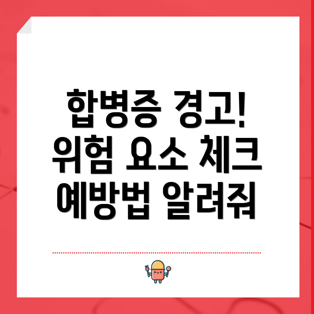 마이코플라즈마 폐렴 합병증