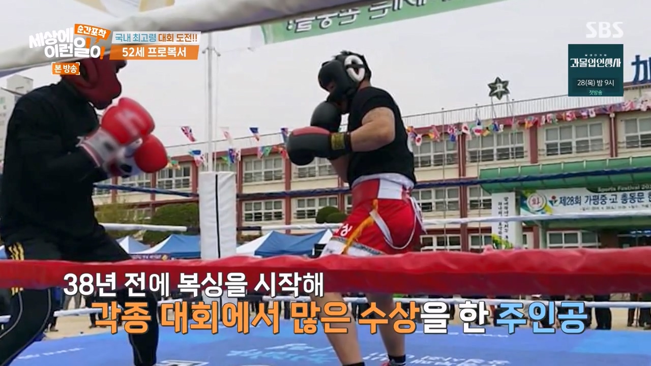 순간포착 세상에 이런일이.E1257.231224p-NEXT.mp4_20231224_175732.121.jpg